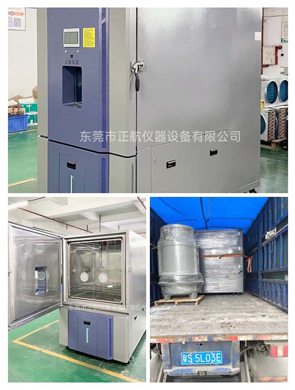 1000L快速溫度變化試驗(yàn)箱， ?送貨東莞松山湖做智能照明客
